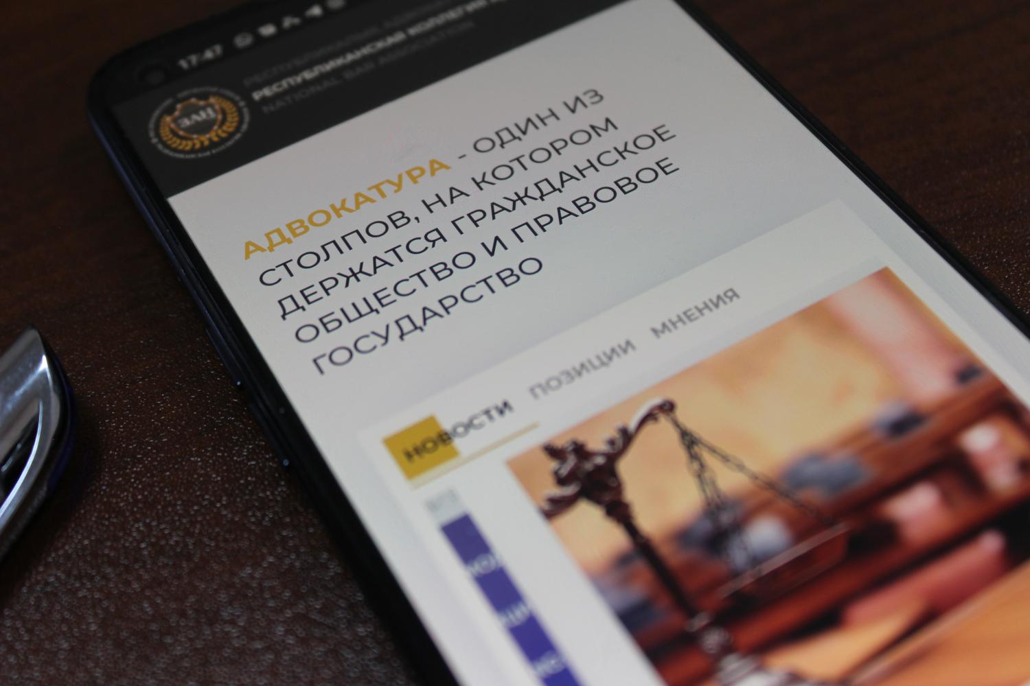 РЕСПУБЛИКАЛЫҚ АДВОКАТТАР АЛҚАСЫНЫҢ ЖАҢАРТЫЛҒАН САЙТЫ ІСКЕ ҚОСЫЛДЫ