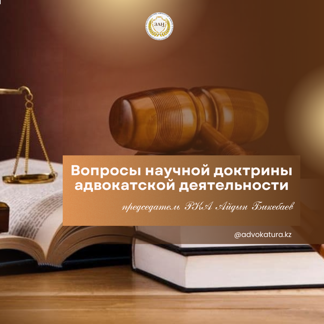 А. Бикебаев 